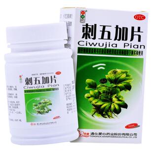 红绿灯 刺五加片100片益气健脾补肾安神脾肾阳虚体虚乏力失眠YP