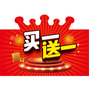 超市商品促销卡标签牌pop广告牌标价牌特价爆炸贴买一送一标识牌