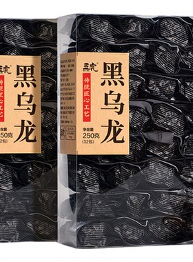 五虎黑乌龙茶木炭油切特级浓香