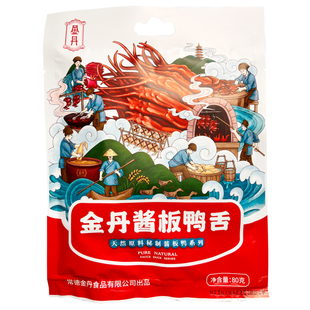 湖南特产常德金丹酱板鸭舌80克特色酱卤小舌头解馋香辣味休闲零食