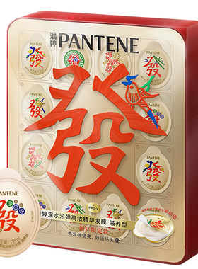潘婷发膜新年限定深水泡弹胜肽精华滋养修护12颗正品发财礼盒礼物