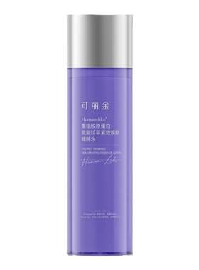 【立即抢购】可丽金重组胶原赋能珍萃紧致焕颜精粹水保湿抗皱紧致