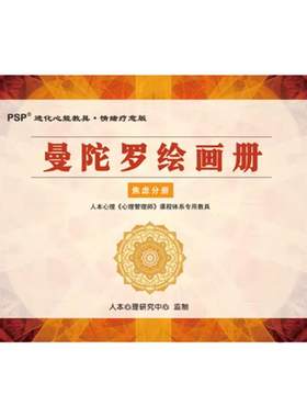 曼陀罗疗愈画册涂色书绘画册解压
