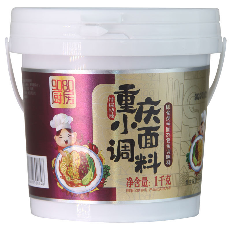 餐饮专用2斤商用大桶装重庆小面调料正宗麻辣小面酱料调味辣椒酱