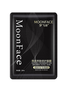 梦飞诗玻尿酸睡眠收缩毛孔面膜