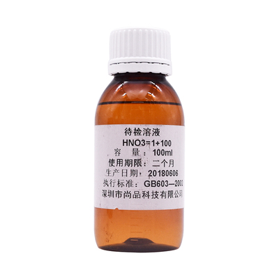 实验室指示剂溶液5g/L尚品