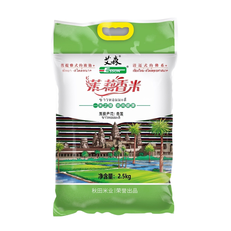 泰国茉莉香米进口长粒籼米当季新米现磨鲜米软糯Q弹 2.5kg 小包装