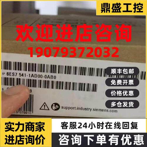 议价西门子 通讯模块 6ES7541-1AD00-0AB0 全新原装正品 PLC模块