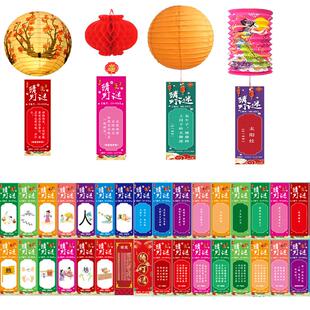 元宵节猜灯谜字谜卡片条传统节日猜灯谜灯笼活动气氛布置空白廉政