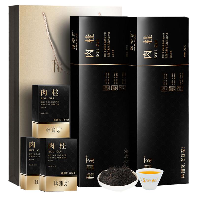桃渊茗武夷山岩茶条型肉桂