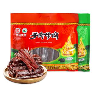 华祥手撕牛肉五香麻辣500g四川特产西昌牛肉干牛肉条休闲零食送礼