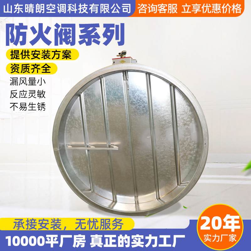 消防排烟阀电动70度150度280度防火阀不锈钢风阀手动电动风阀