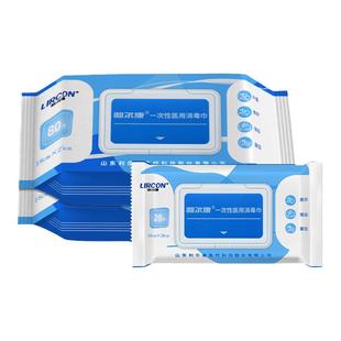 利尔康一次性医用消毒巾80片/包 无酒精家用杀菌医用消毒湿巾