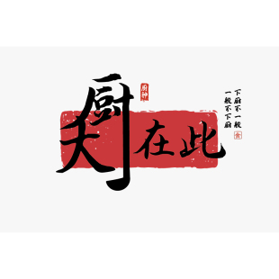 厨房防油污贴纸防火耐高温静电防水油烟机装饰新年灶神王墙面墙膜