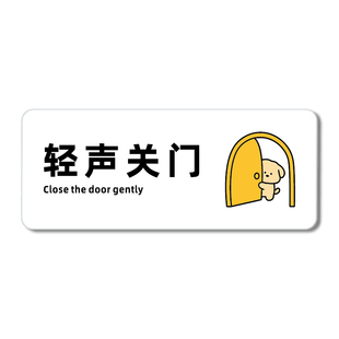 轻声关门贴空调开放随手关门提示牌进屋请先敲门请按门铃提示贴下班离开随手关灯记得关门窗亚克力墙贴指示牌