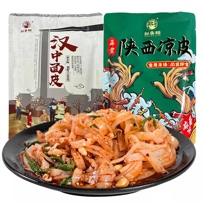 面皮陕西刘丞相米皮低脂免煮即食
