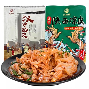 汉中热米皮城固刘丞相面皮陕西凉皮香辣开袋即食免煮速食正宗袋装
