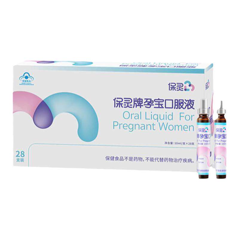 【国货品牌】保灵孕宝孕妇孕期补血铁剂口服液贫血补铁旗舰店28支