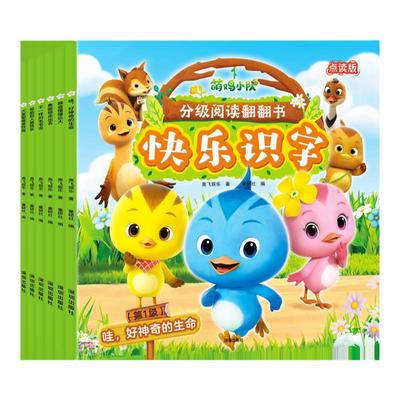 萌鸡小队分级阅读 翻翻书. 快乐识字. 幼学小蝌蚪点读笔A6S官方旗舰店配套儿童学习漫画故事绘本