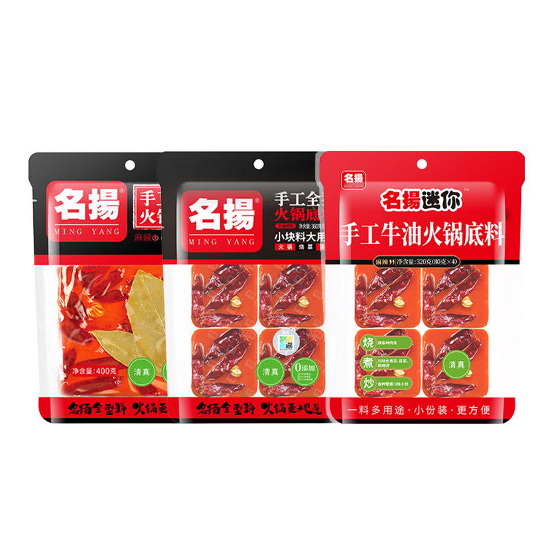 微辣/特辣名扬火锅底料