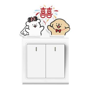 结婚布置婚房装饰插座遮挡装饰开关装饰墙贴可爱开关贴结婚高级感