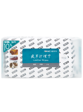 福奈特皮革护理湿巾清洁上光湿巾