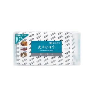 福奈特皮革衣鞋皮衣包沙发座椅清洁护理湿纸巾温和养护50片