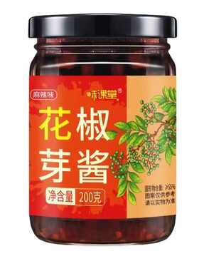 花椒芽酱央2026新鲜四川无添加麻香麻辣味夹馍酱香辣辣椒鲜花椒