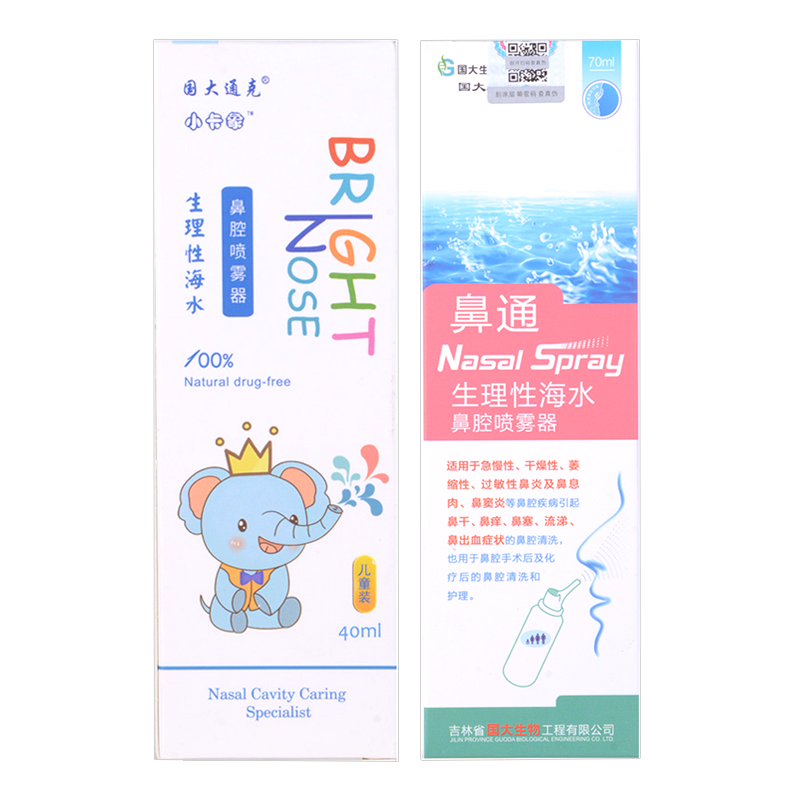 國大通克生理性海水鼻腔噴霧器兒童裝40ml成人裝70ml