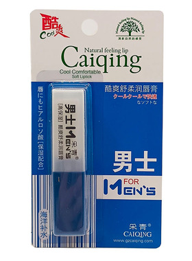 采青润唇膏补水保湿无色口油