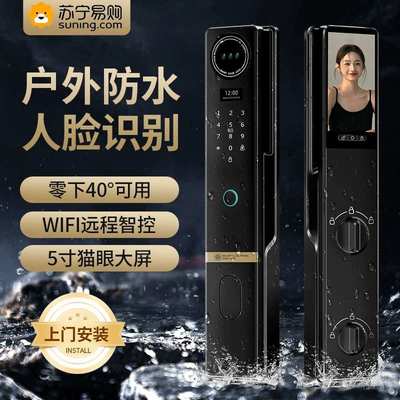 樱能P16人脸掌静脉防水智能锁入户防盗门别墅大门家用指纹密码锁