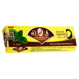 正品苗瑞堂国医皮毒清乳膏软膏抑菌软江西原明尼舒达国医
