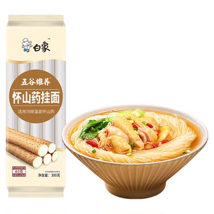 白象挂面山药面条早餐速食龙须面拌面汤面细宽怀山药面条面食自煮