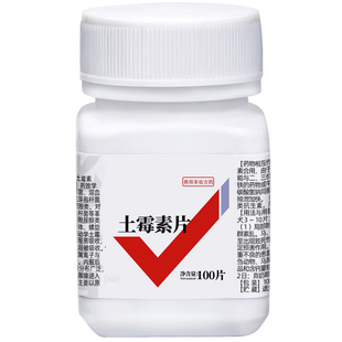 土霉素片兽用鸡鸭兽药片粉鹦鹉水族鱼药小狗狗乌龟鸟用感冒咳嗽药