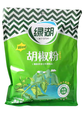 绿湖454克沙姜粉白胡椒粉五香粉