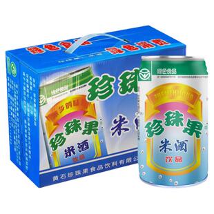黄石珍珠果米酒330g*12罐 无醇米酒 绿色食品 听装易拉罐饮料