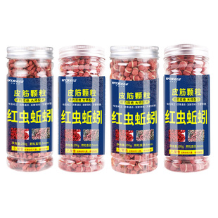 威拓森 红虫蚯蚓颗粒窝料野钓打窝鲤鱼饵料鲫鱼皮筋颗粒鱼饵秋冬