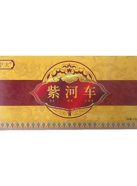 大规格】紫河车中药饮片1g*10瓶