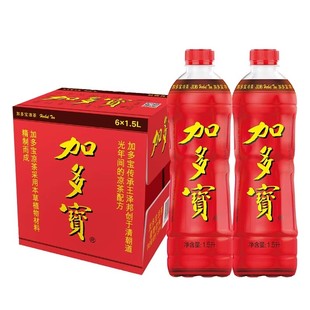 加多宝凉茶1.5L*2/6瓶装整箱不怕上火夏日必备解暑植物饮料罐装