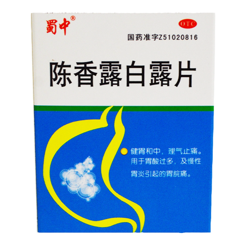 【蜀中】陈香露白露片300mg*100片/盒