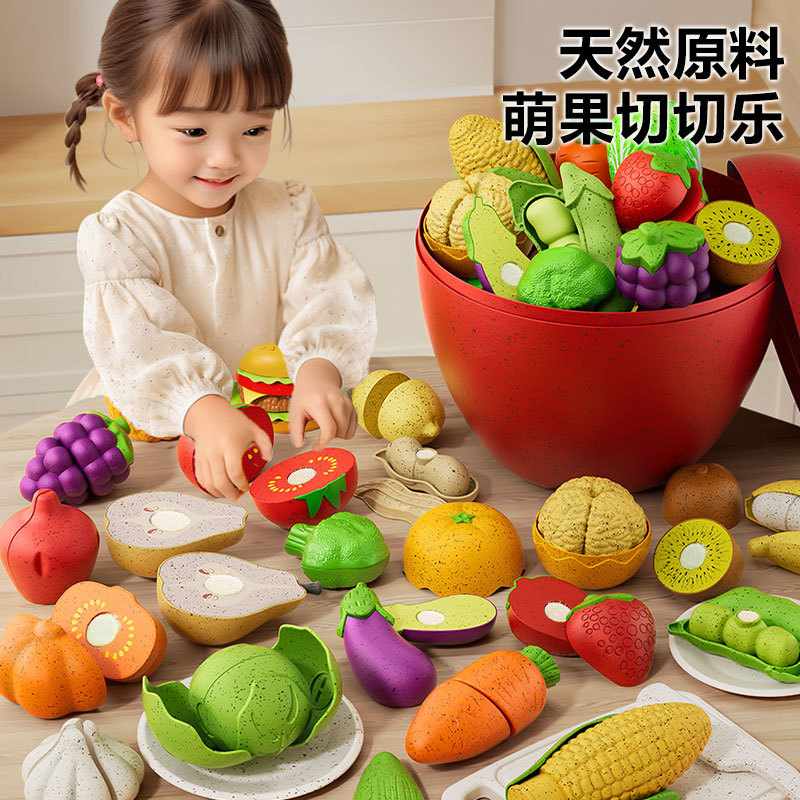 儿童水果切切乐可剥可婴儿1咬啃小孩女玩具3岁仿真宝宝榴莲蔬菜一