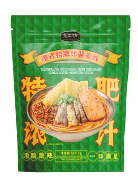 良工坊港式肥汁米线酸辣米线