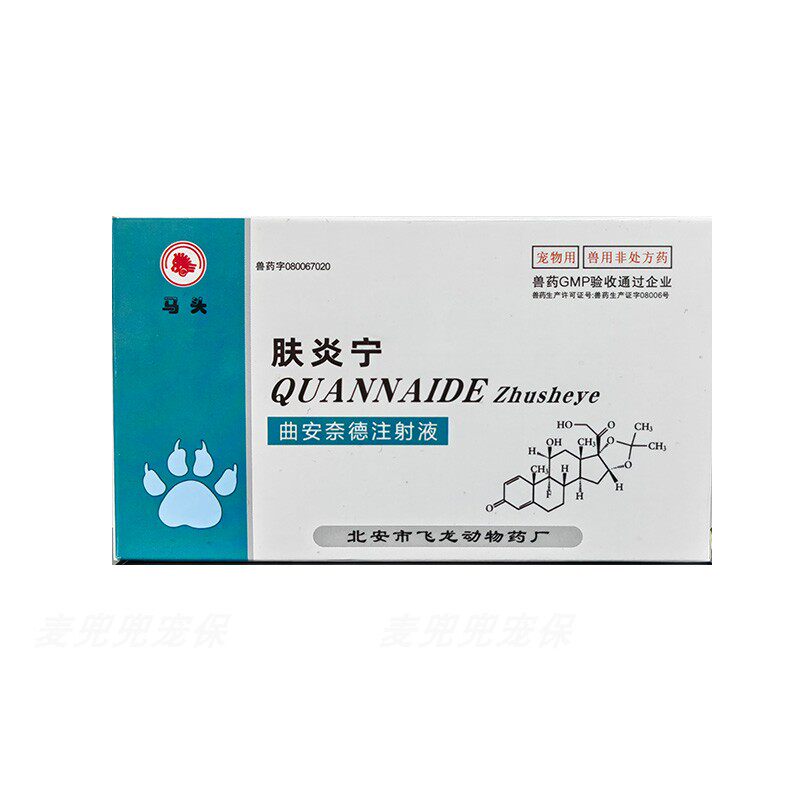 飞龙宠物用肤炎宁皮肤病药