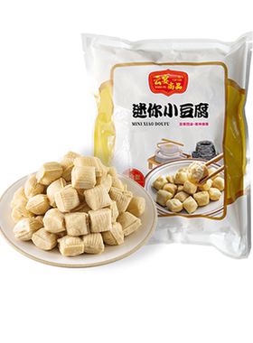 云宴尚品迷你包浆小豆腐工厂直发
