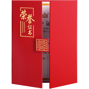 三折荣誉证书封套烫金奖状纸a4可打印空白聘书外壳定制高档证件书内页芯结业封皮制作优秀员工获奖制作保护套