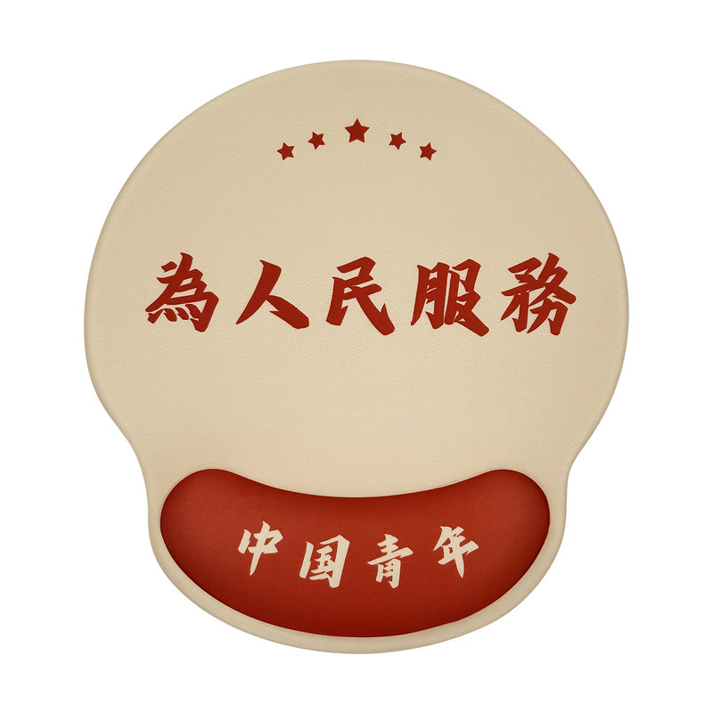 御壶堂爱国励志硅胶护腕鼠标垫
