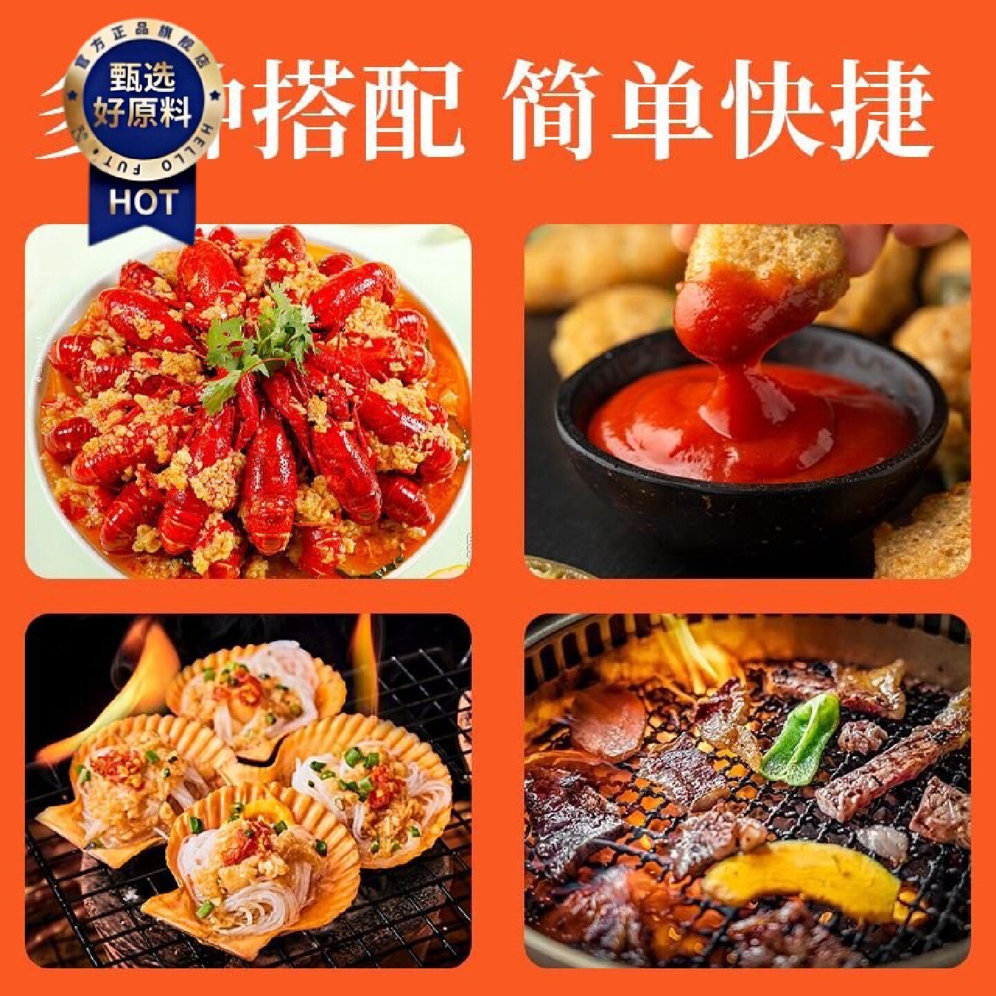 1609人好评太阳岛蒜蓉辣酱200g袋装烧烤酱烤肉蘸料小包装老式辣白
