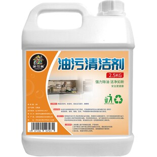 去油污神器厨房抽油烟机清洗剂专用油烟净强力除重油垢去污清洁剂