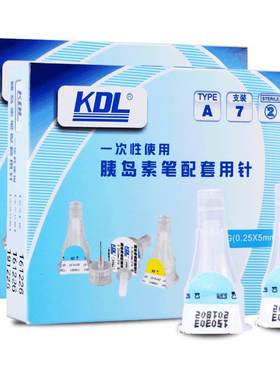 康德莱KDL胰岛素针头注射笔通用器4mm糖尿病5mm一次性针头无菌
