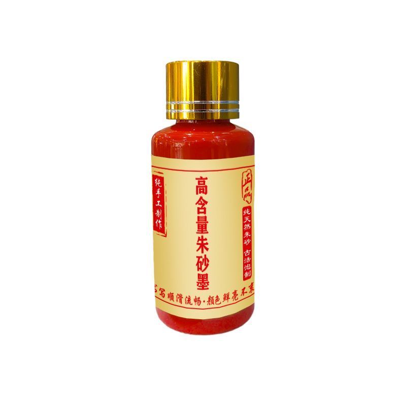正品100%纯天然朱砂液抄经写字画
